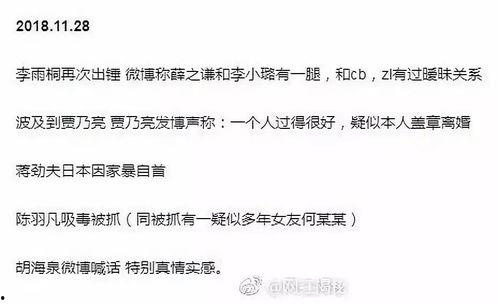 带你吃瓜谐音是什么,揭秘娱乐圈那些不为人知的秘密