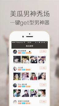 苹果手机吃瓜app,揭秘吃瓜APP的趣味与便捷